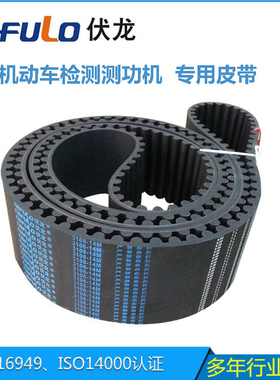 CNFULO伏龙测功机检测同步带20M2660 20M3000 3040 3220 20M3400