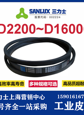 三力士三角带V带皮带D型D6096/D6200/D6350/D6500/D6700/D6800