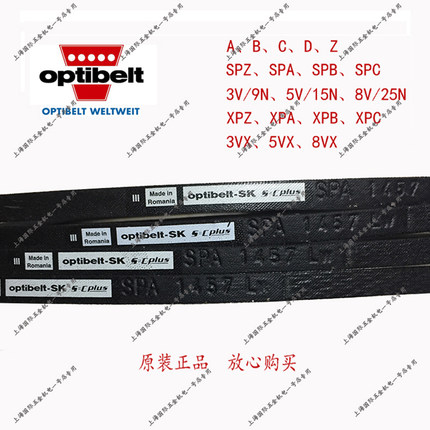 进口optibelt-VB德国欧皮特耐油热防静电三角带C2500 C2560 C2591
