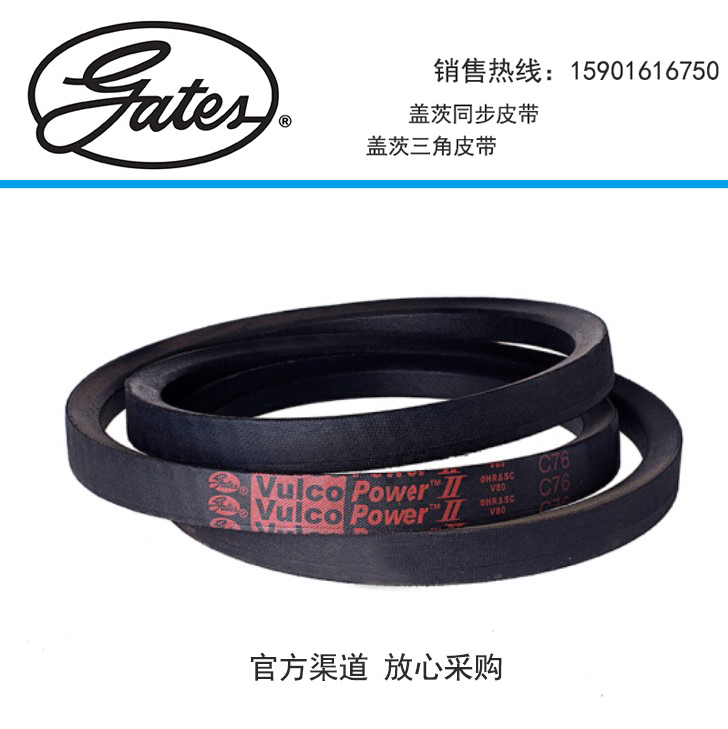 三角带盖茨皮带gates/盖茨