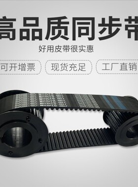 橡胶同步带工业齿轮皮带传动/传送8M480/8M520/8M536/8M560/8M576