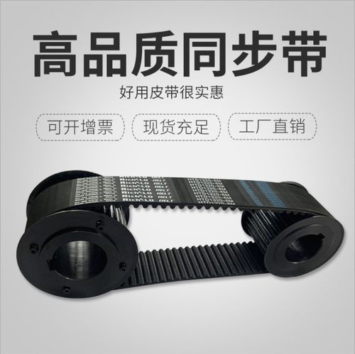 齿形带工业皮带同步带