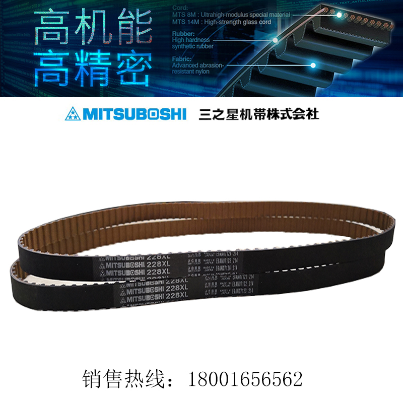 三星日本橡胶同步带