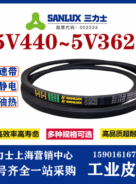 三力士5V1040~5V2800三角带高速防静电耐油热窄V带皮带搅拌风机