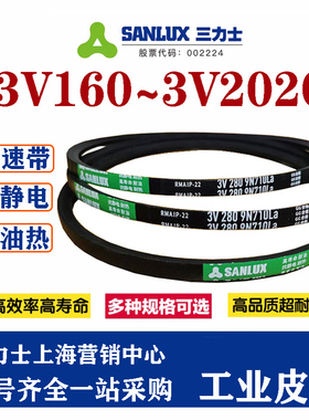 三力士三角带防静电窄型V带3V620|3V630|3V635|3V640|3V650|3V660
