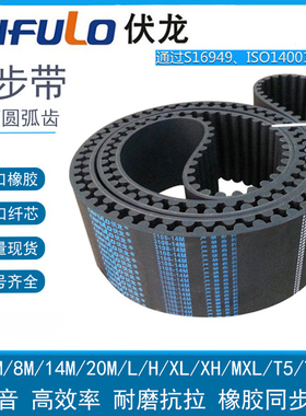 CNFULO伏龙同步带传动齿带HTD5M980 5M985 5M1000 5M1025 5M1035