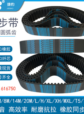 JIEBAO TR同步带数控电机传动皮带S5M760 S5M765 S5M770 S5M800