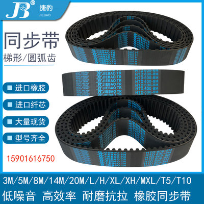 JIEBAO TR同步带电机传动皮带STD S3M213 S3M219 S3M222 S3M225