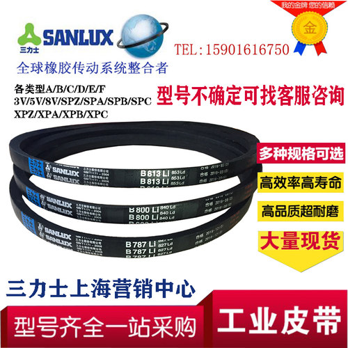 三角带齿型带Sanlux/三力士