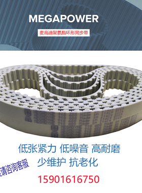 麦高迪MEGAPOWER聚氨酯同步带传动带T5-460 T5-475 T5-480 T5-500