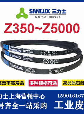 三力士三角带普通V带Z350 Z381 Z400 Z430 Z450 Z464  Z480 Z470