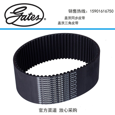 Gates盖茨同步带工业皮带机床车床8M3824/8M4400/8M4960/8M5296