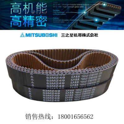 进口MBL同步带工业皮带S5M225/S5M230/S5M255/S5M260/S5M320