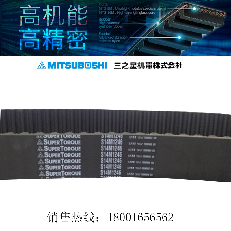 进口SUPER TORQUE橡胶圆形齿同步带S14M2380/S14M2660/S14M2800 五金/工具 传动带 原图主图