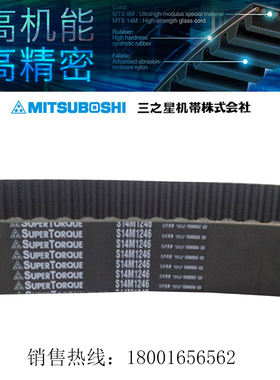 进口SUPER TORQUE橡胶圆形齿同步带S14M2380/S14M2660/S14M2800