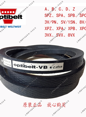 optibelt VB S=C Plus 耐油热防静电三角带B1255Ld/17*1215Li B48