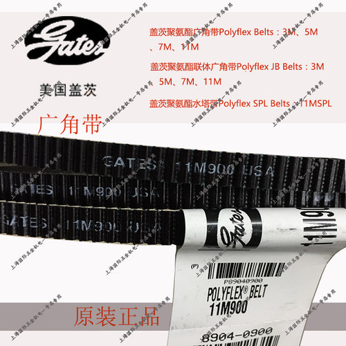 盖茨聚氨酯广角带