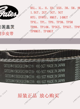 Gates盖茨数控机床同步带工业皮带5GT600/5GT610/5GT615/5GT625