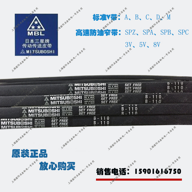 MITSUBOSHIB型 皮带V带三角带B163|B164|B165|B166|B167|B168 五金/工具 传动带 原图主图