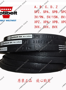 德国欧皮特optibelt-SK SPB2391 SPB2400防静电高速耐油温三角带