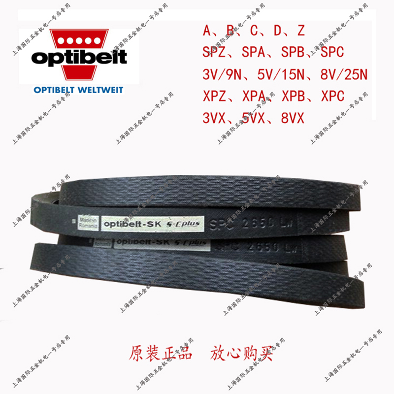 德国欧皮特optibelt-SK SPC2500Lw防静电耐油温三角带OPT高速皮带-封面