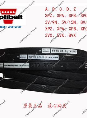 optibelt-SK SPC3350Lw德国欧皮特防静电耐油温三角带OPT高速皮带
