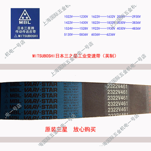 原装进口MBL皮带调速带变速带齿带1922V417/426/439/443/445