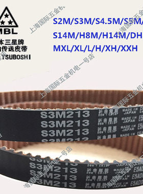 进口MBL同步带工业皮带S5M1050/S5M1055/S5M1085/S5M1090
