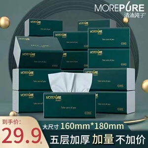48包整箱一年装纸抽家用实惠装大尺寸抽纸车载面巾纸卫生纸擦手