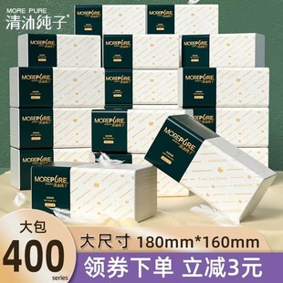 400张60大包一年装整箱抽纸大尺寸纸巾实惠装家用面巾纸卫生纸抽