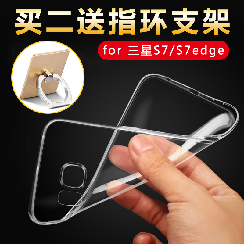 三星s7edge手機殼G9350透明軟殼s7超薄硅膠G9300直屏曲面屏手機套
