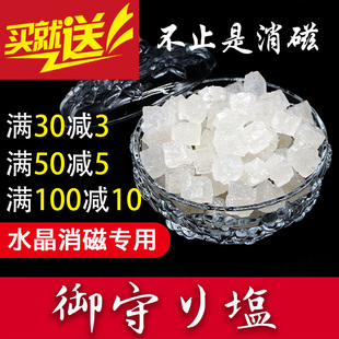 净化水晶消磁碎石手链大颗粒天然正品御守盐粗海盐净宅碗收纳盒罐