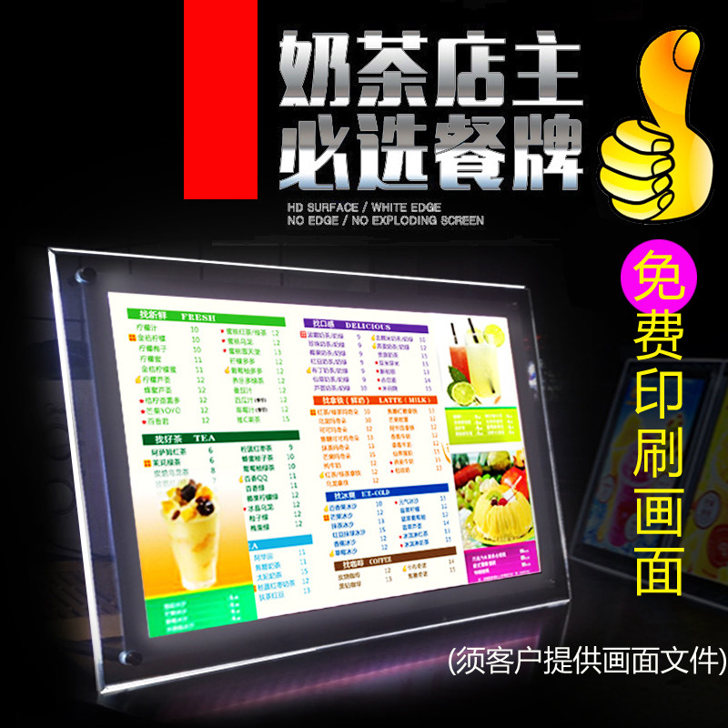 ultrathin LED crystal Light box Tea shop Price List luminescence Meal cards Customized advertisement menu Display board Fortressin the Business/Office Furniture , City Furniture , Information Services , Lightbox  category - from Buy2taobao.com to provide professional Taobao agent buy service