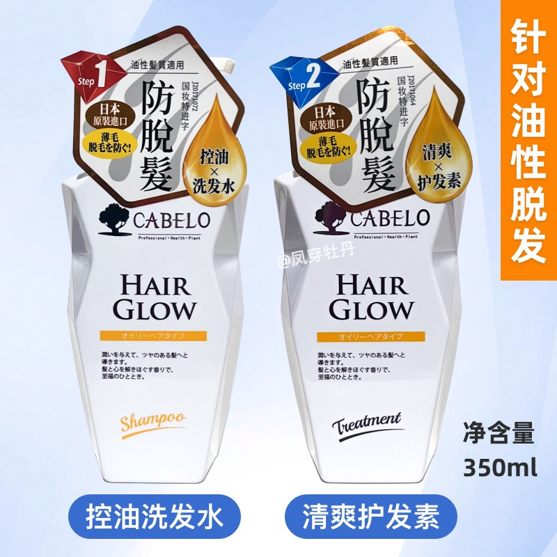 胖东来同款防脱洗发水控油去屑