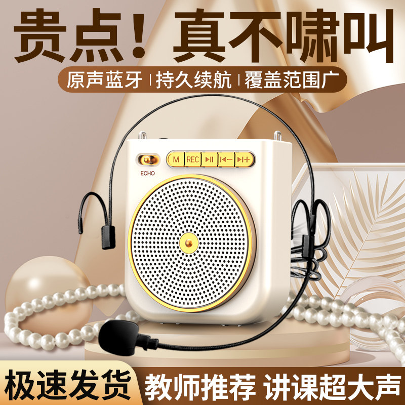 小蜜蜂扩音器教师专用户外便携式上课大音量麦克风喇叭话筒长续航