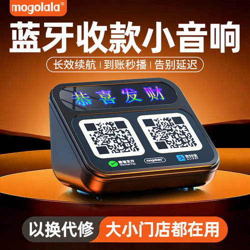 微信收钱提示音响大音量