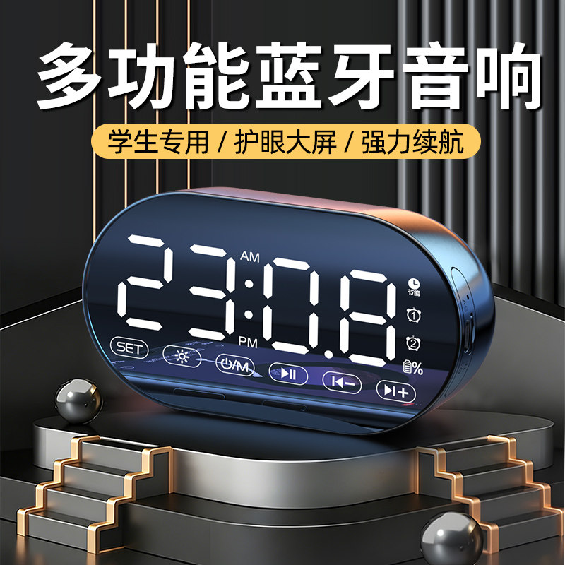 AI智能闹钟蓝牙音箱学生可充电宿舍低音炮多功能收款小音响大音量