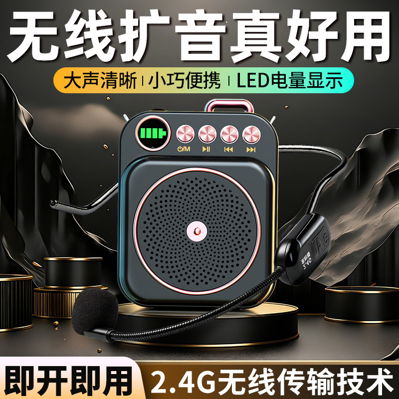 小蜜蜂扩音器无线教师专用便携式麦克风老师上课超大音量蓝牙正品