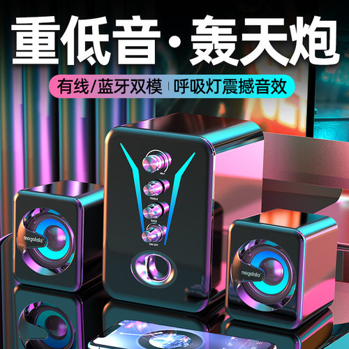 台式电脑音响MOGOLALA