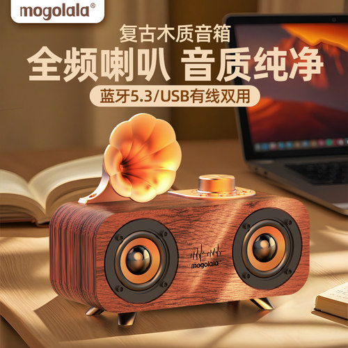 复古蓝牙音箱低音炮3D环绕U盘