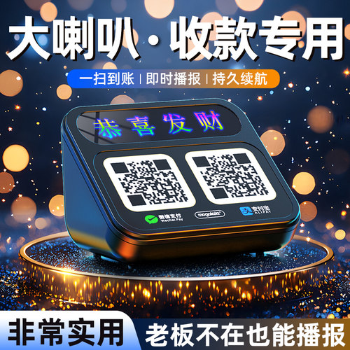 微信收钱提示音响大音量