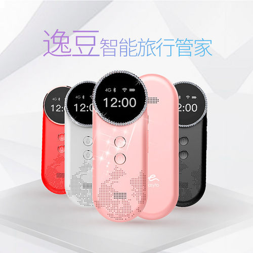 逸豆智能旅行管家是由逸途科技出品，境外出行神器。集语言翻译机、景点导览、随身WiFi盒子、智能问答于一身的智能设备；尊贵版屏幕周围更镶有一圈钻石，精致奢华。