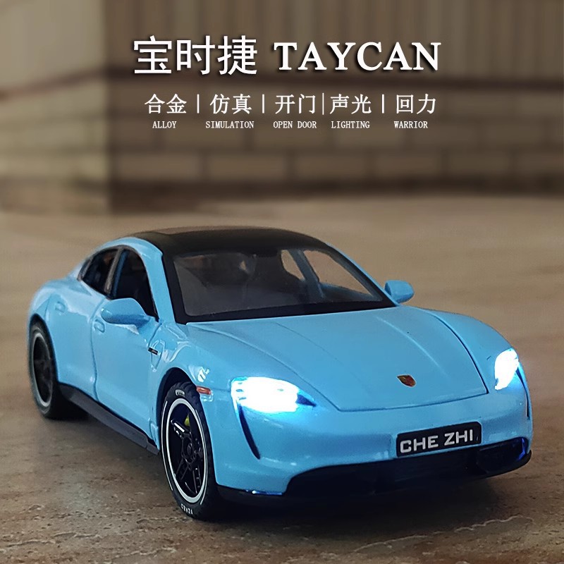 车致1:32保时捷Taycan合金车模仿真汽车模型摆件声光回力儿童玩具