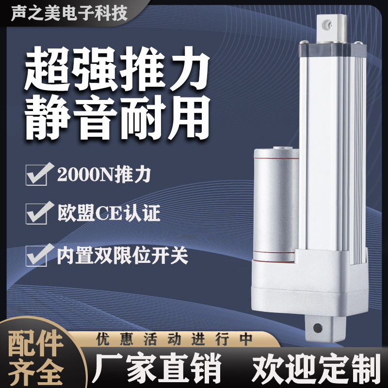 静音电动推杆大推力工业级伸缩杆