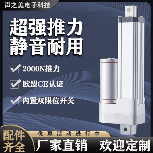 静音电动推杆大推力工业级伸缩杆