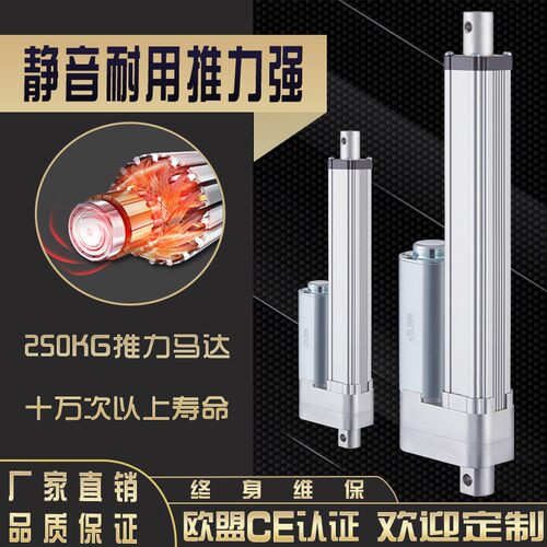 工业级大推力可调行程电动推杆