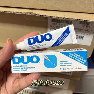 美国DUO 白色抗敏持久超粘 蓝色经典 14g 假睫毛胶水防过敏透明胶