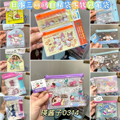 日本sanrio/三丽鸥零钱包