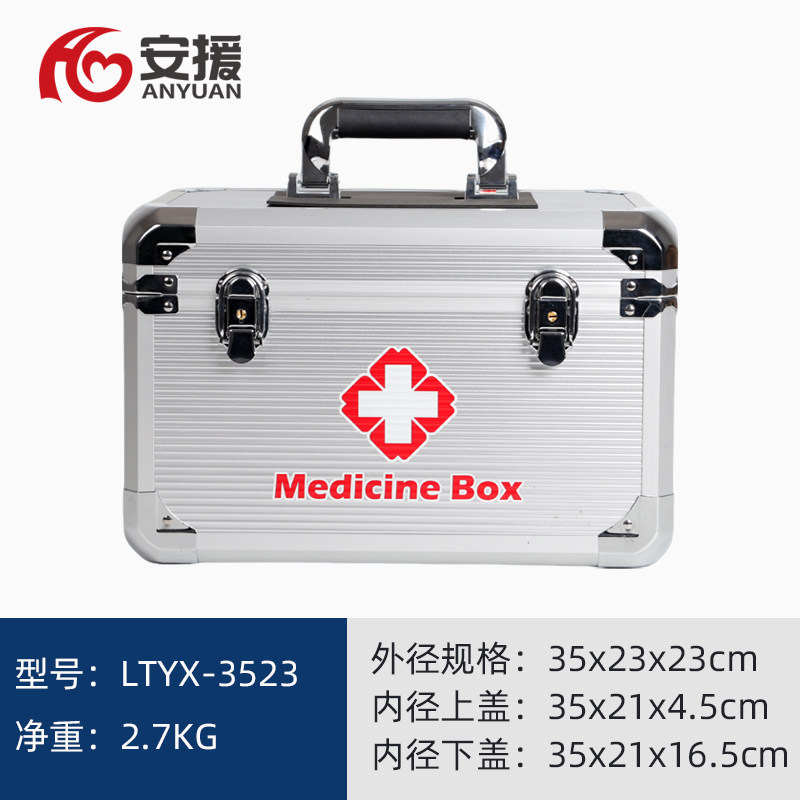 安援全铝合金医药收纳箱加厚出诊急救箱包家庭药箱智能感应中号款