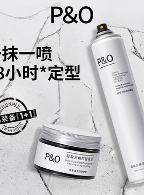 PO哑光发蜡发泥自然蓬松持久保湿定型喷雾发胶干胶清香型男士女士